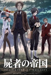 Shisha No Teikoku (2015)