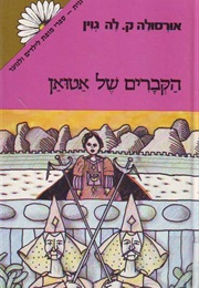 הקברים של אטואן (אורסולה לה-גווין)