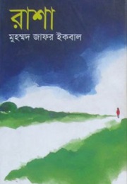 Rasha (Muhammed Zafar Iqbal)