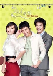 Witch Yoo Hee (2007)