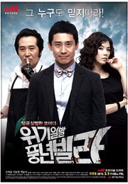 Harvest Villa (2010)