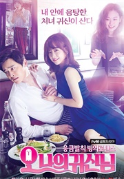 Oh My Ghost (2015)