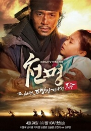 Heaven's Order (2013)