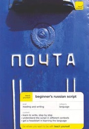 Teach Yourself Beginner's Russian Script (-)