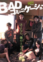 Bad Communication (2013)