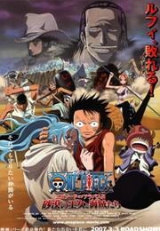 One Piece the Movie: Episode of Alabasta