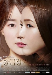 Golden Garden (2019)