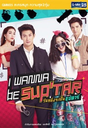 I Wanna Be Suptar (2015)