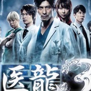 Iryu Team Medical Dragon 3