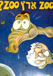 זו ארץ זו (אפרים סידון, ב. מיכאל, חנוך מרמרי, דודו גבע ודיק ק)