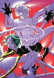Houseki No Kuni (Ichikawa Haruko)