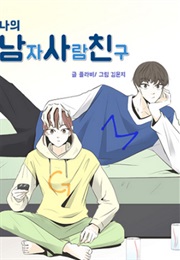 My Male Friend (Flavi, Kim Yoon Ji)