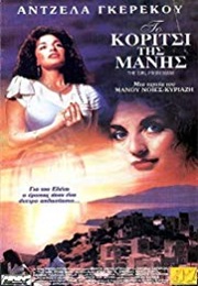 The Girl From Mani (1986)