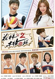 Thumping Spike 2 (2015)