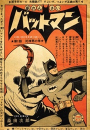 Bat-Manga! (Jiro Kuwata)