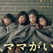 Ashita, Mama Ga Inai