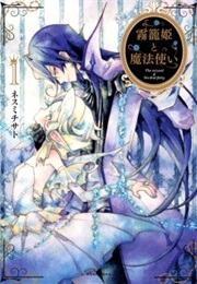 Kirikago-Hime to Mahoutsukai (Nesumi, Chisato)