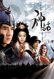 The Myth (2005)