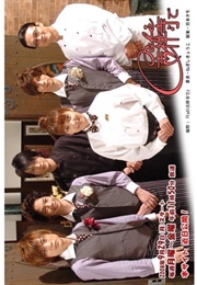 Cafe Kichijoji De (2008)