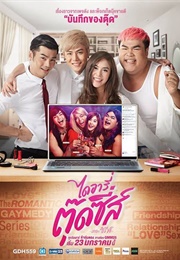 Diary Tootsies (2016)