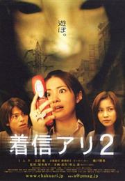 Chakushin Ari 2 (2005)