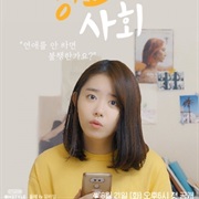 Society Obsessed With Love