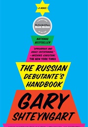 The Russian Debutante's Handbook (Gary Shteyngart)