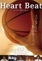 Heart Beat (2013)