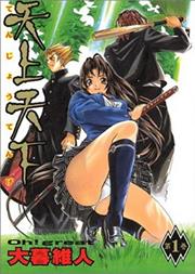 Tenjho Tenge