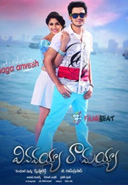 Vinavayya Ramayya (2015)