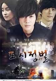 City Conquest (2013)