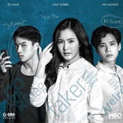 The Judgement (2018)