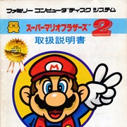 Super Mario Bros.: The Lost Levels (FDS)