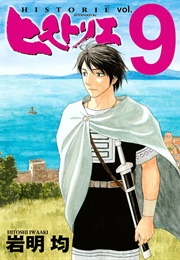 Historie (Iwaaki, Hitoshi)