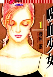 Vampire Girl (Fujiwara Kaoru)