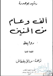 A Thousand Years of Nostalgia (A Thousand Years of Nostalgia)