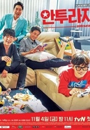 Entourage (Kdrama) (2016)