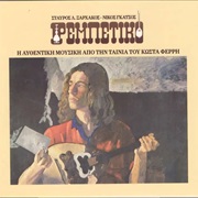 Σταύρος Ξαρχάκος - Ρεμπέτικο