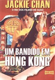 The Heroine/Police Woman (Um Bandido Em Hong Kong)