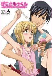 Boku No Pico OVA (2006)