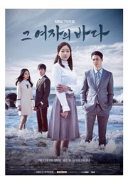 Sea of the Woman (2017)