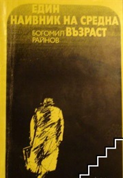 A Middle Aged Slicker (Bogomil Rainov)