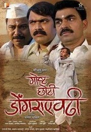 Gosht Choti Dongraevadhi (2009)
