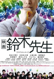 Suzuki Sensei (2011)