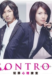 Control - Hanzai Shinri Sousa (2011)