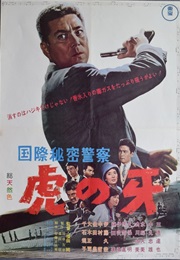 International Secret Police: Fangs of the Tiger (1964)