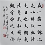 Chinese Calligraphy