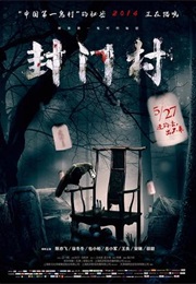 Closed Doors Village (2014)