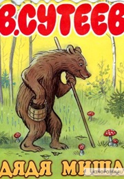 Dyadya Misha/Uncle Misha (1970)