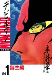 Devilman (Nagai, Go)